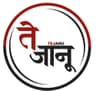 Tejanu Boutique logo