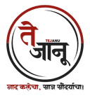 Tejanu Boutique logo