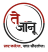 Tejanu Boutique logo